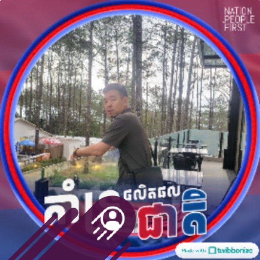 Prak Menghong