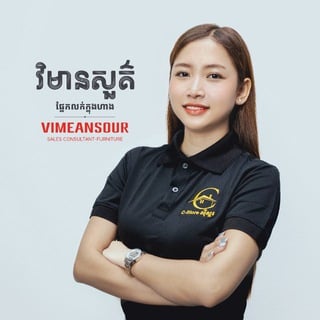 Vimeansour (C-Store)