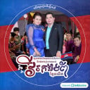 Thy Parith