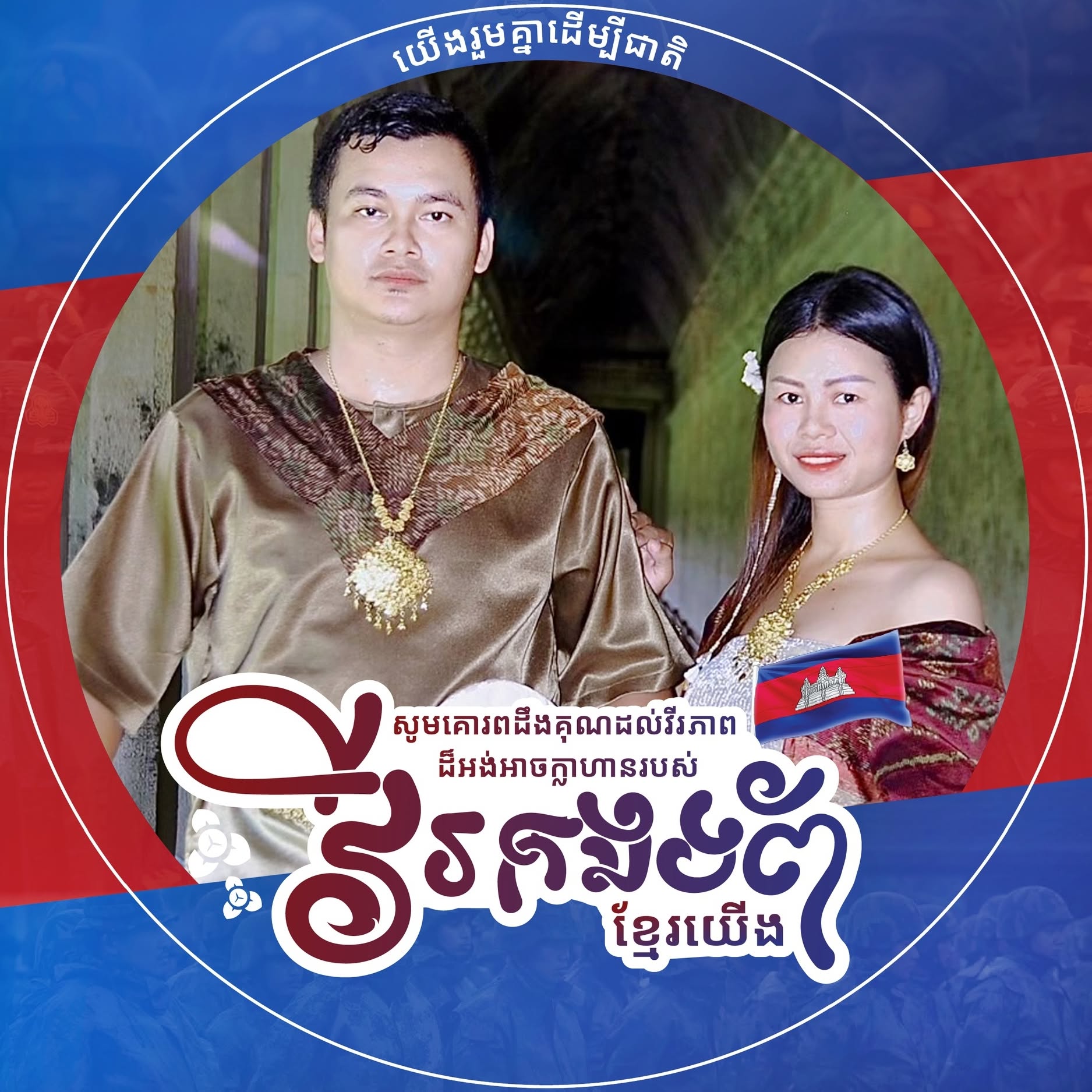 ផ.ព មេសា