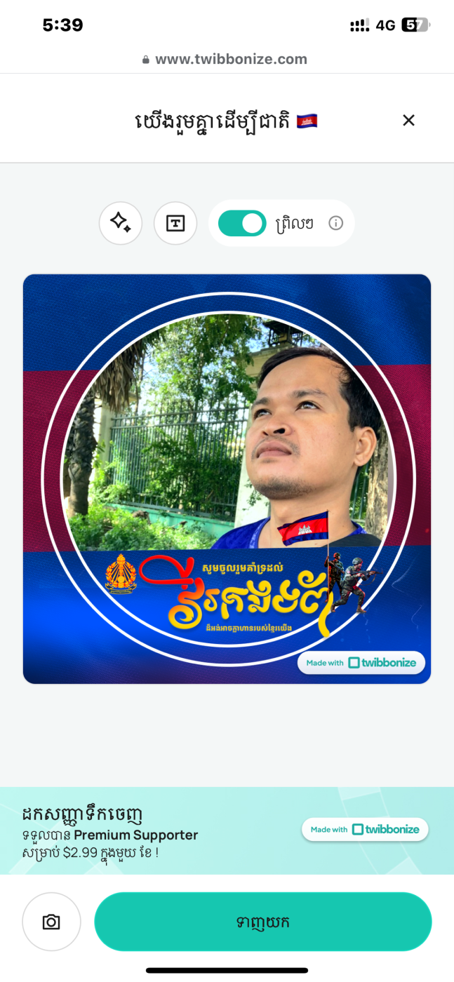 Phay Mabb