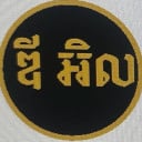 DL Phone shop
