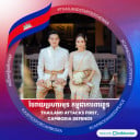Chhuk Navin