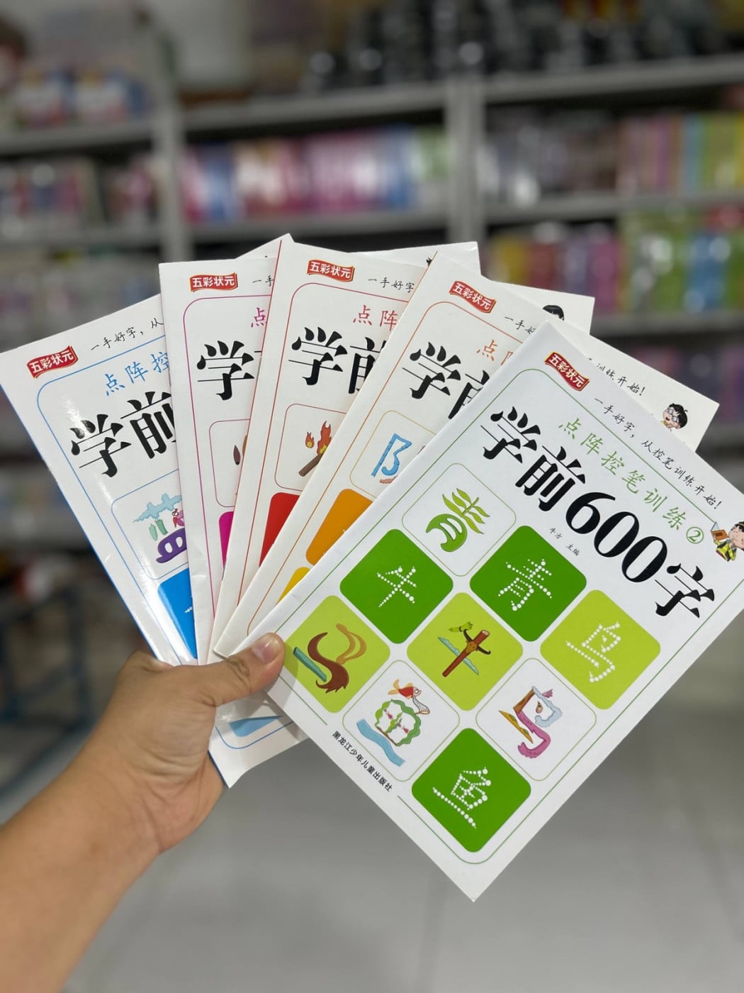 AY-Chinese Books