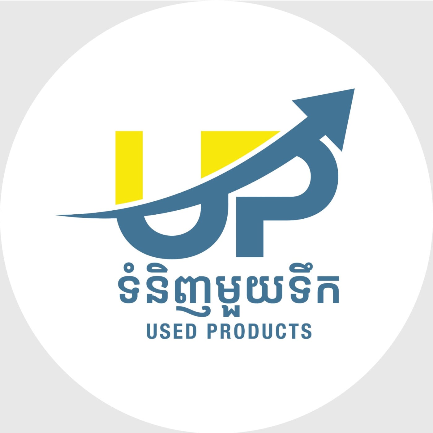 Used Products