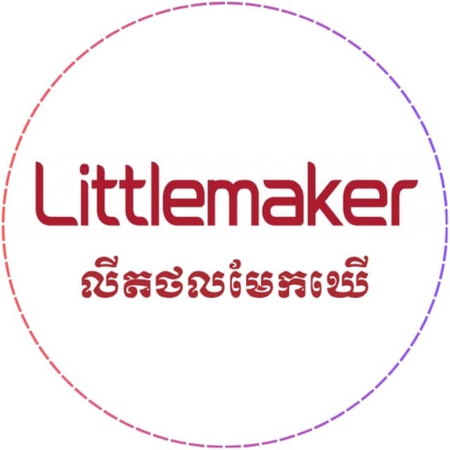 LITTLEMAKER- CAMBODIA