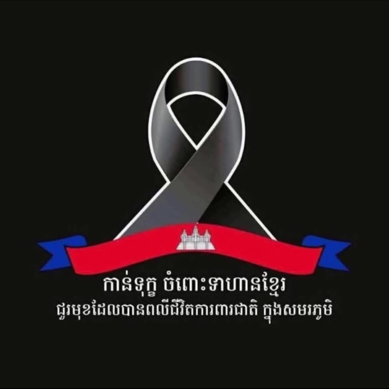 MUONG SOKHENG