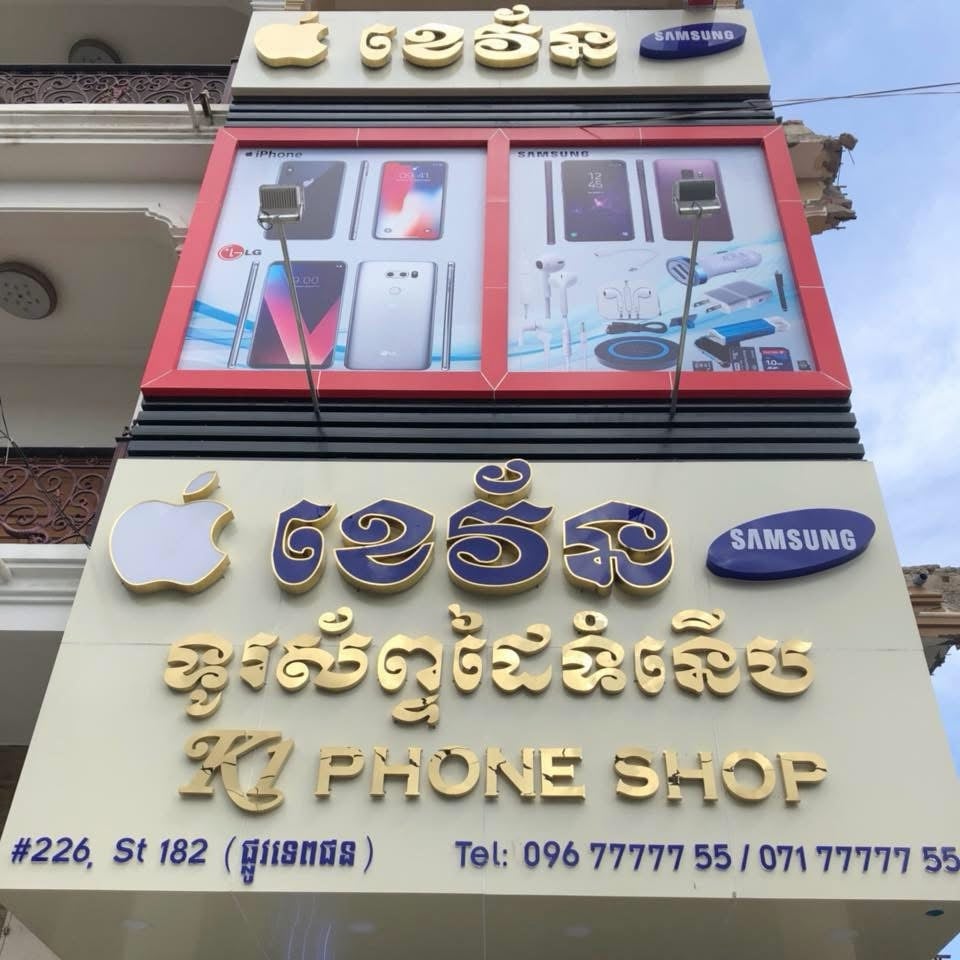 K1 phone shop