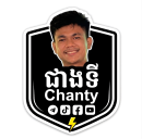San Chanty