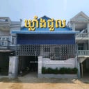 បង ដេវីត