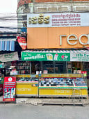 David Phone Shop II