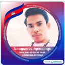 ប៊ុនថង មានលក់ក្រមួនលាបសក់