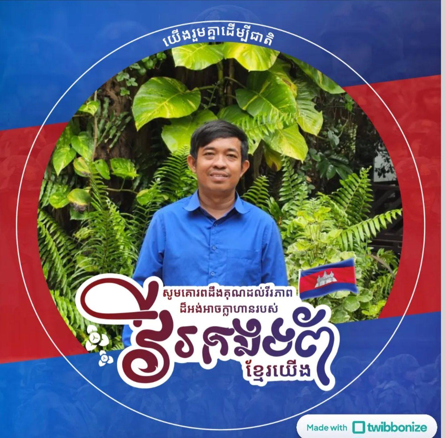 Chhay Hong