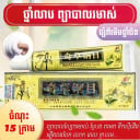 ស្បែកស្អាត Store