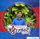 Chhay Hong