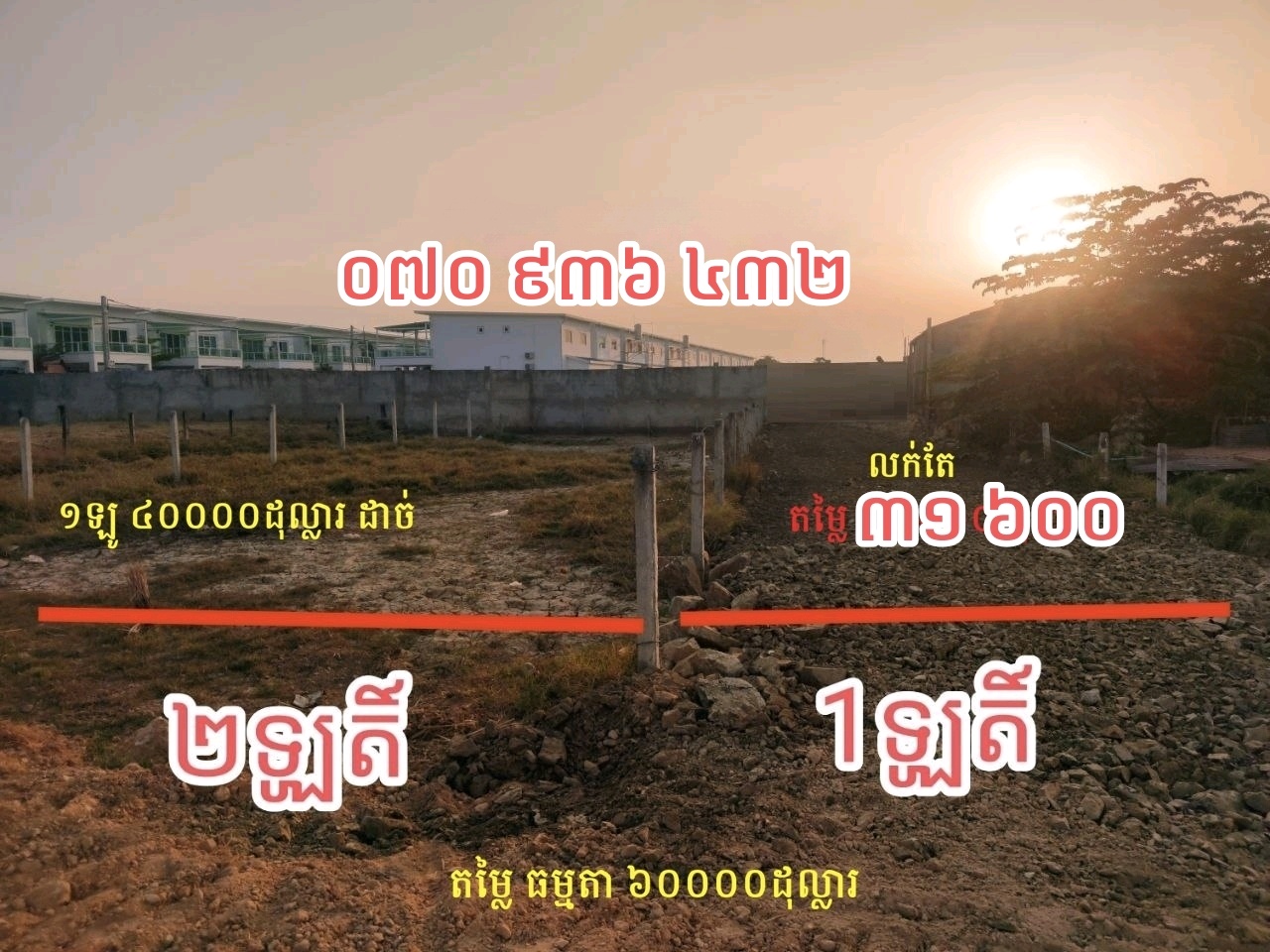 Panha 108