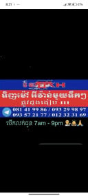ខ្មែរ KH