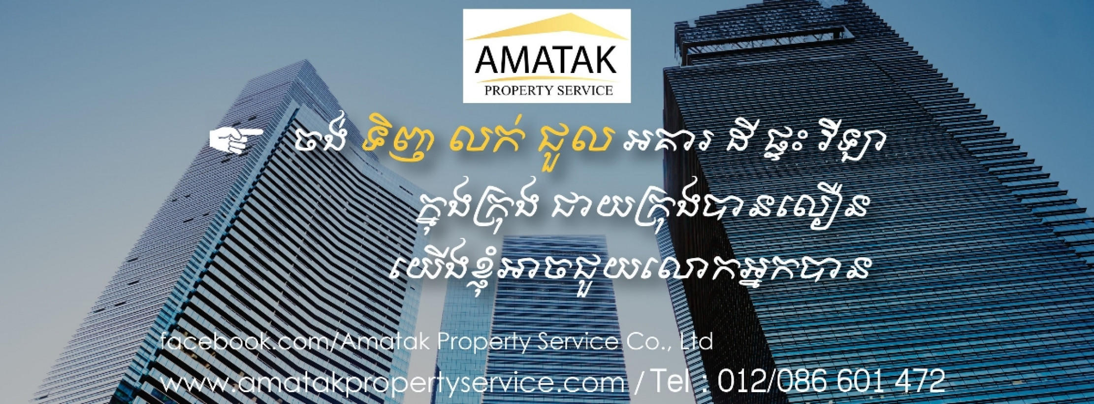 Amatak Property Service Co.Ltd.