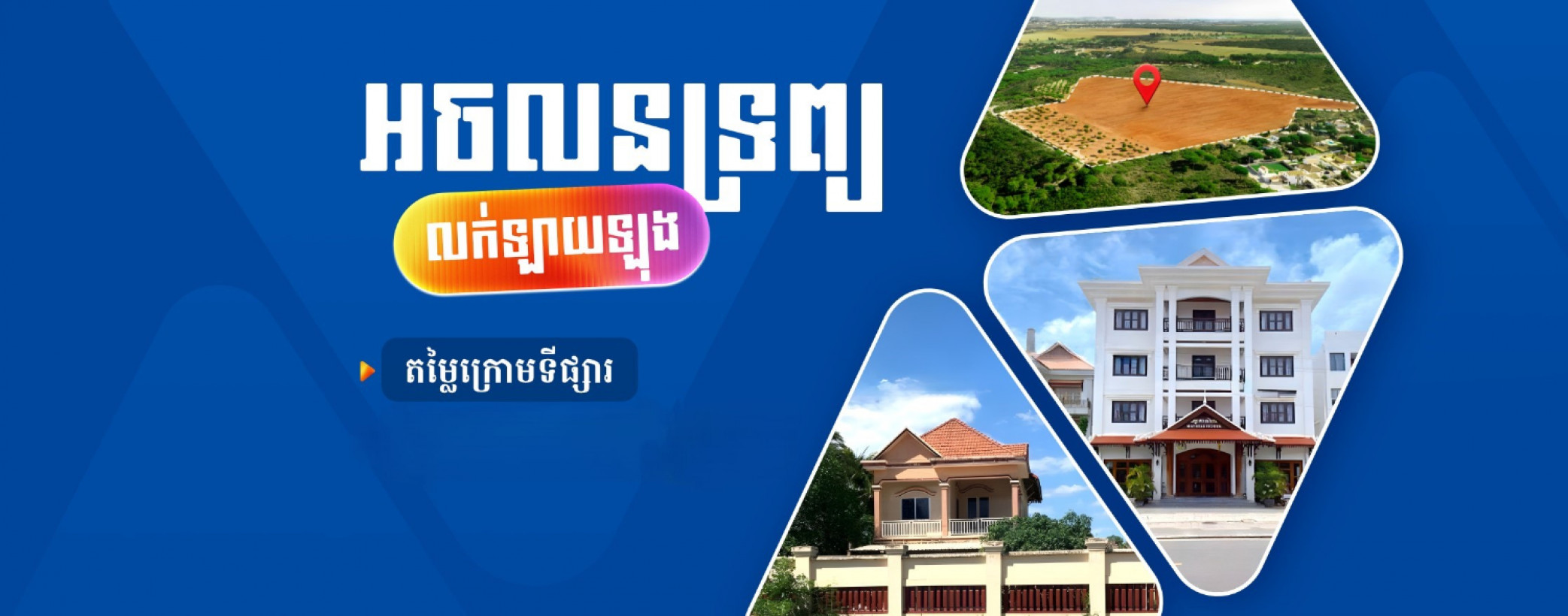 Auctioned Properties