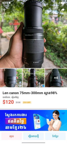 Lens Canon 75mm-300mm