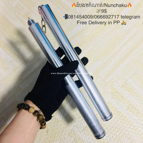 ដំបង2កំណាត់ តជាប់គ្នាបាន ដែករឹងមាំ -👍🏻👍🏻😻😻