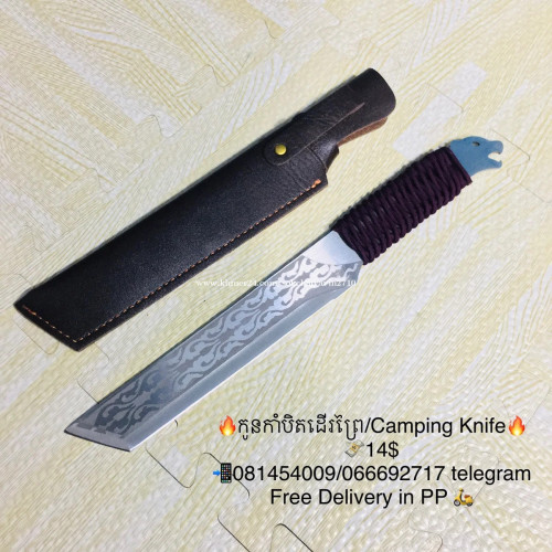 Folding knife,កាំបិតបត់ បោះតង់ ដើរព្រៃ Camping , Adventure