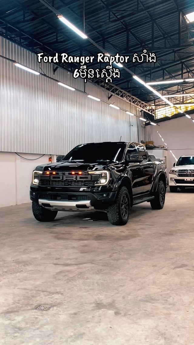 Ford Ranger Raptor 2023 សាំង