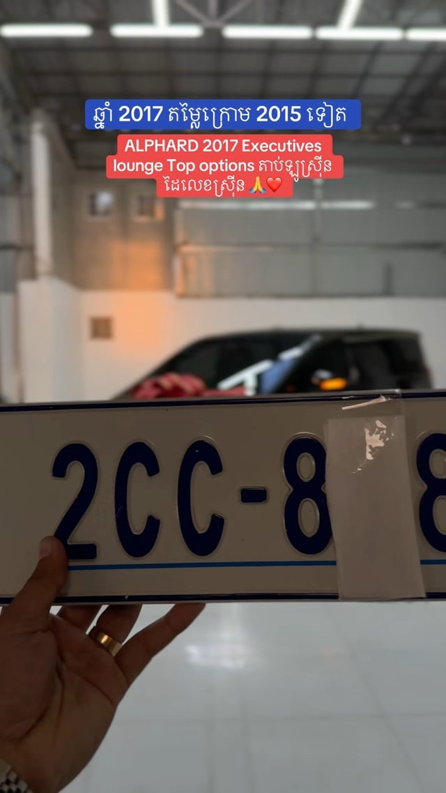 ALPHARD 2017 តម្លៃល្អណាស់បងៗ 50900$