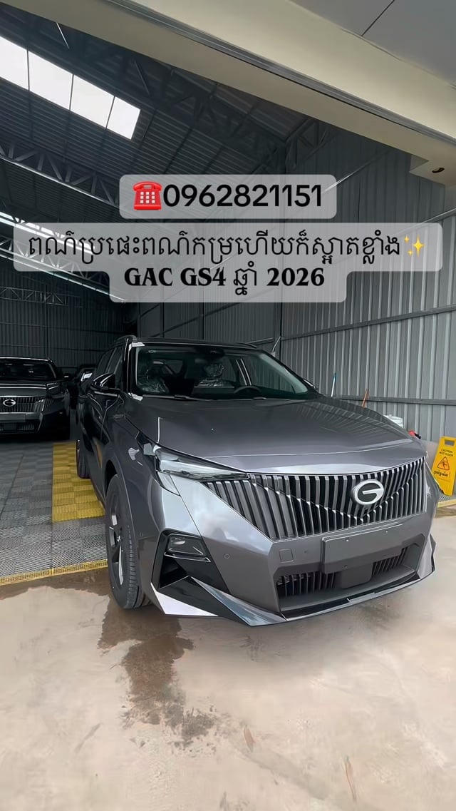 GS3 model 2026