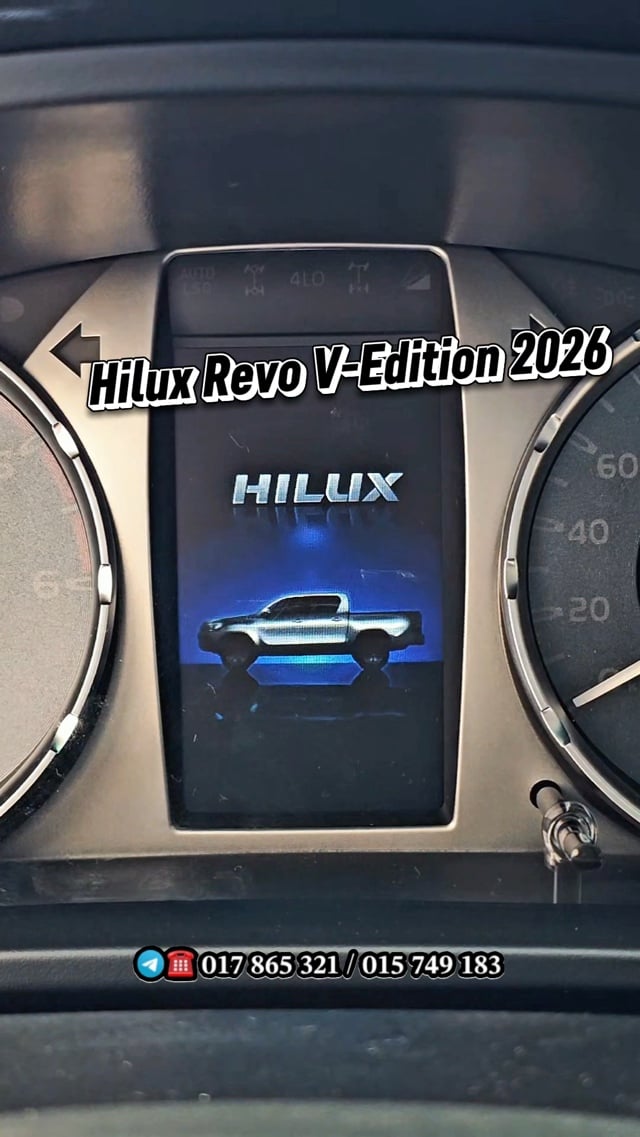 មានស្ដុកមួយគ្រឿង Revo V-Edition 2026