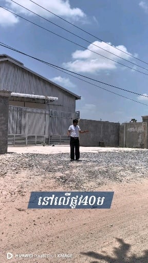 #ឃ្លាំងកែងលក់បន្ទាន់ នៅ #សួនសេដ្ឋកិច្ចកំបូល  ចំណូលស្រាប់$600/ខែ