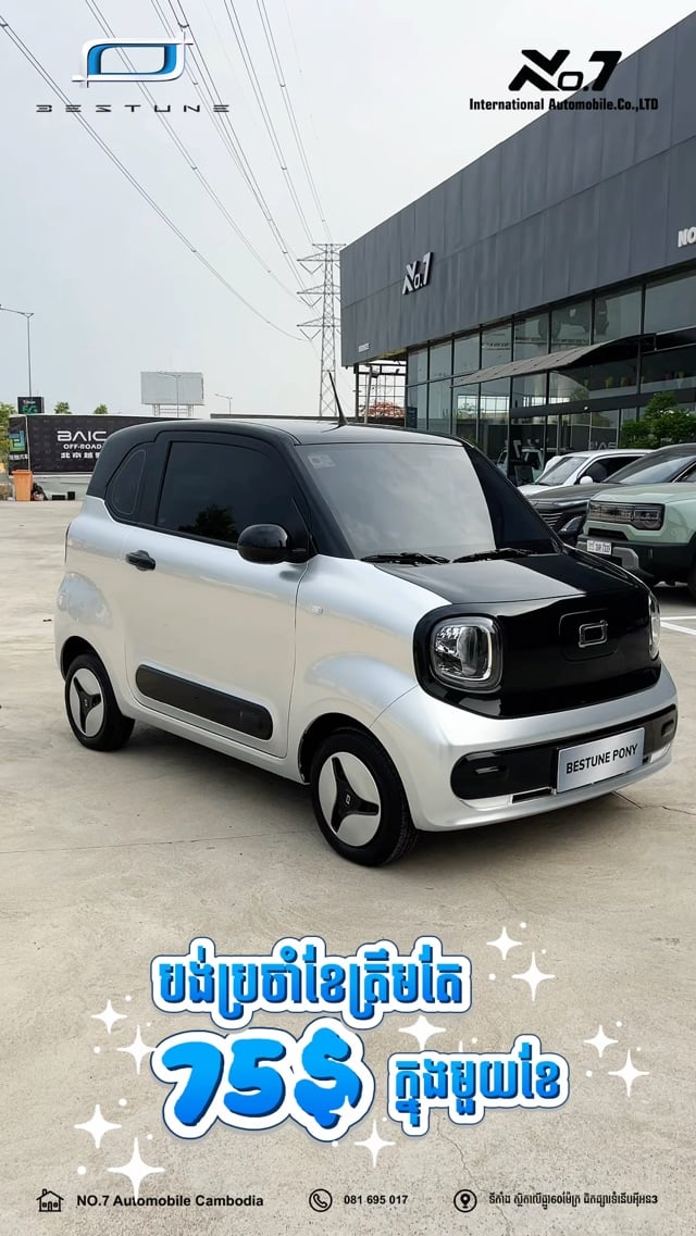 រថយន្តលក់
