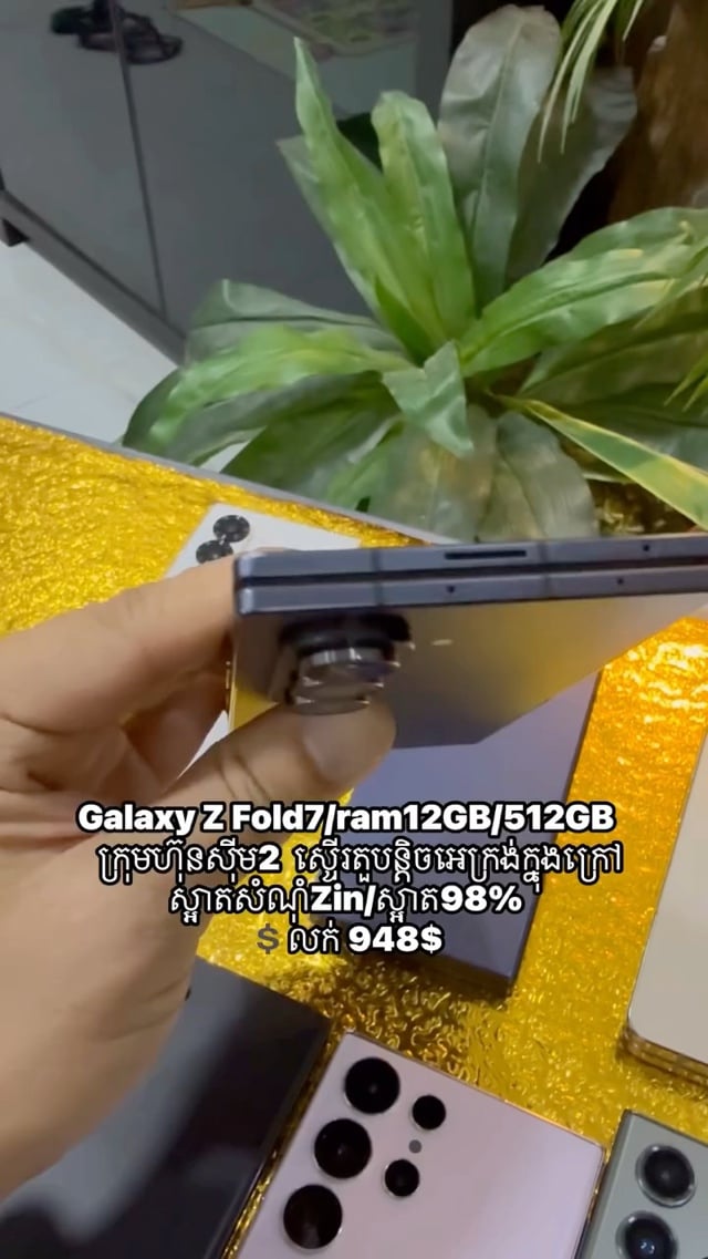 Galaxy Z Fold7