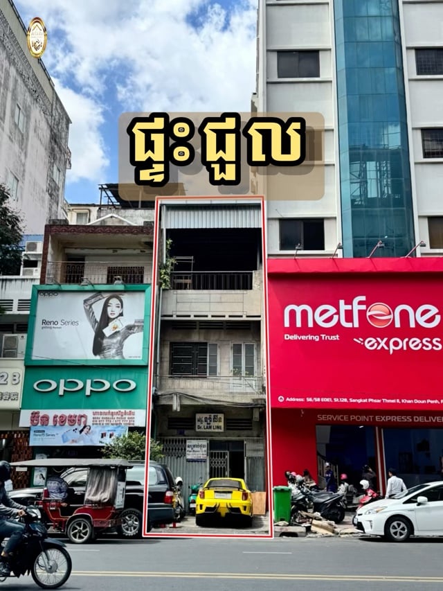 ផ្ទះជួលផ្លូវកម្ពុជាក្រោម 100m ពីផ្សារធំថ្មី