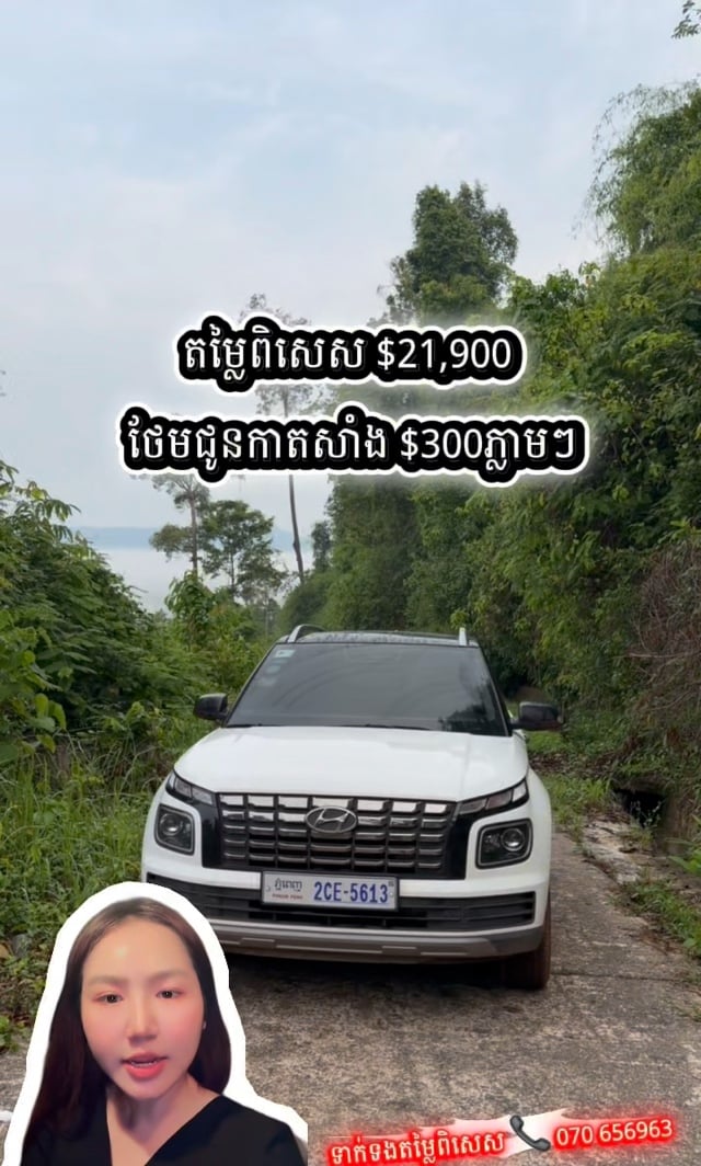 Hyundai venue 2026 បញ្ចុះតម្លៃមហាសាហាវ