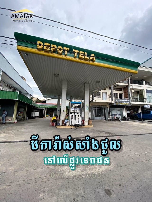 ដីការ៉ាស់សាំងសំរាប់ជួលផ្លូវទេពផន 182