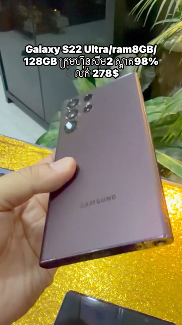 Galaxy S22 Ultra