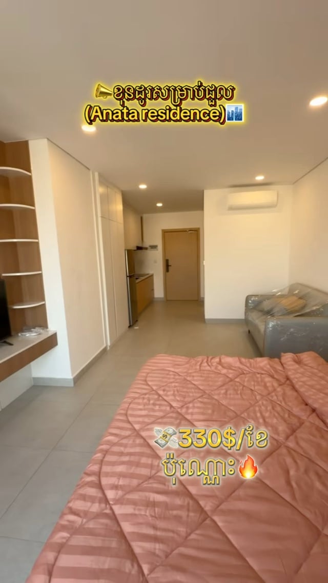📣Anata Residence Condo for rent now🏙️🥳
