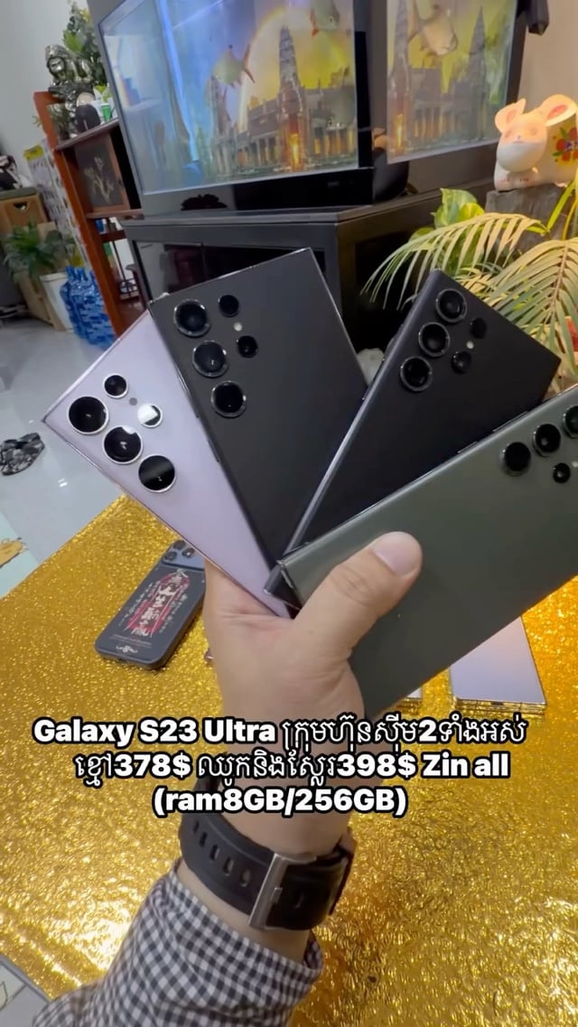 Galaxy S23 Ultra
