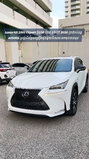 Lexus NX 200T FSport ប៊ូតុង6 ប៉ុង2