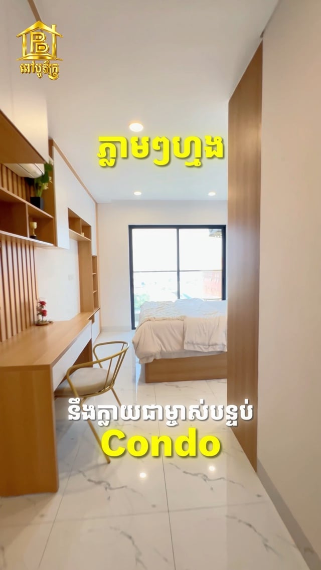 Condo for Sale - Type Studio Room