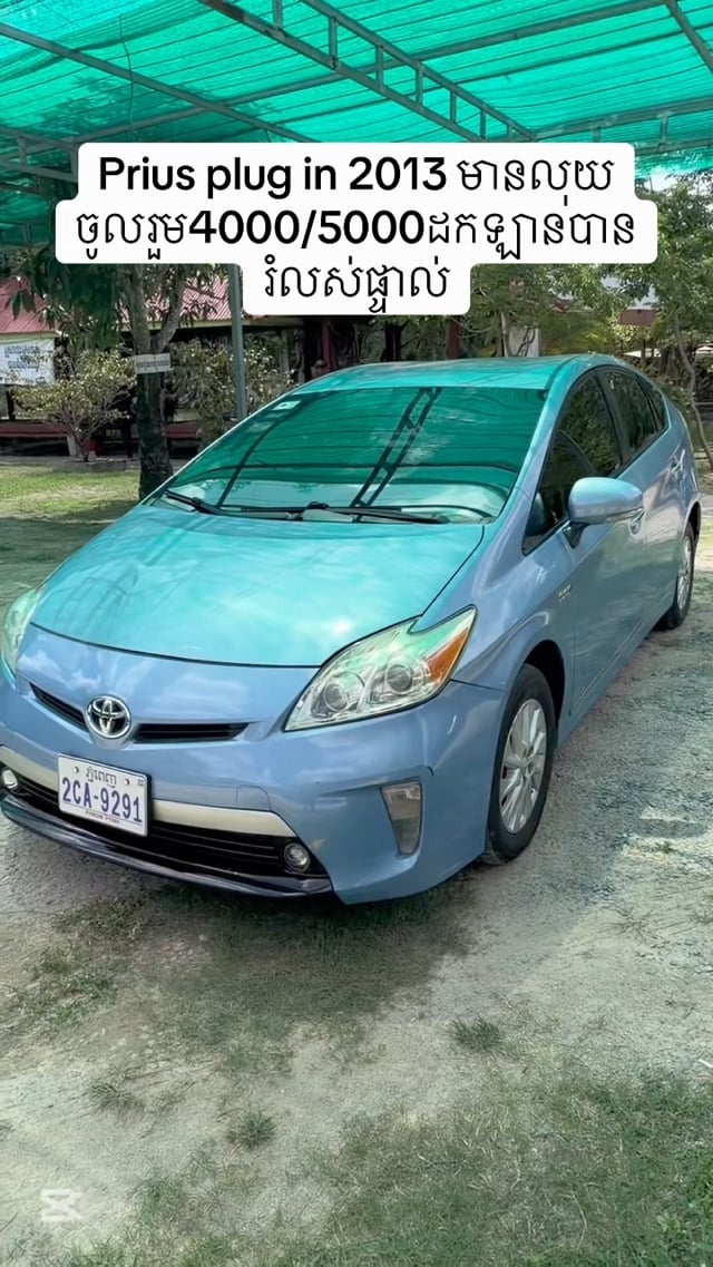 ✍️Prius plug in 2013 មានលុយចូលរួម4000/5000ដកឡានបាន រំលស់ផ្ទាល់☎️ 0962217778/092696983