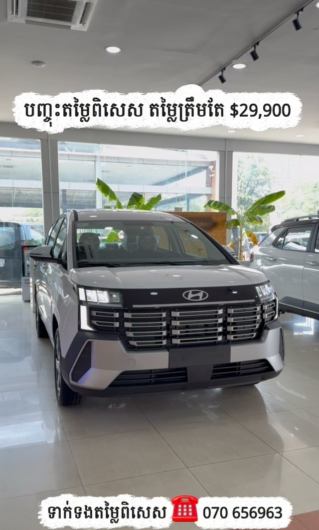 រថយន្ត Stargazer 7កៅអី តម្លៃ $29,900