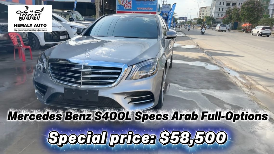 Mercedes S400L Spec Arab Full-Options