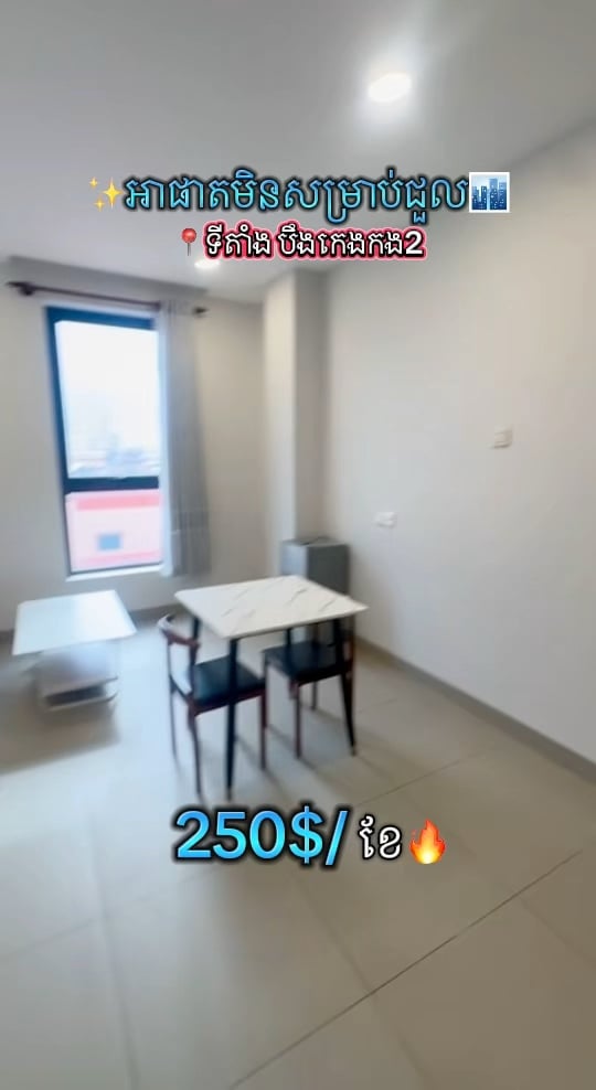 📣Condo FOR RENT now🏙️✨📍street BKK 2