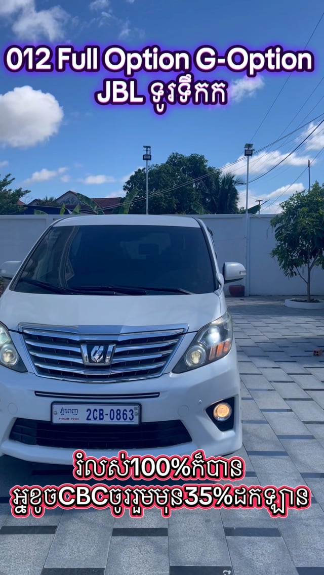Alphard 2012